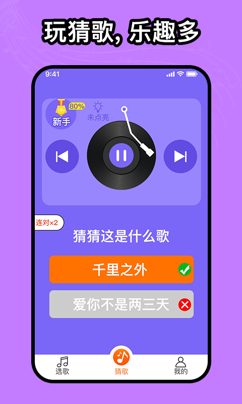 如意音乐图3