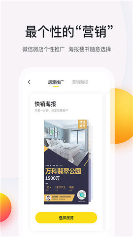 开单豹app截图3