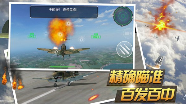 反击空袭中文版图2