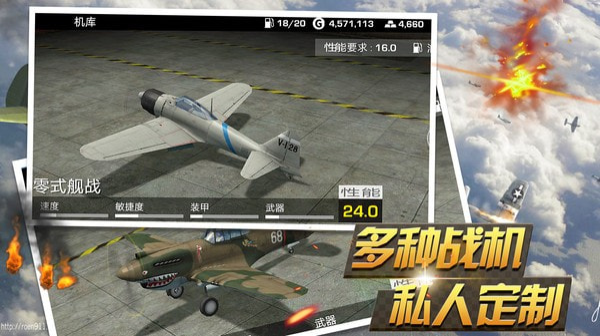 反击空袭中文版图3