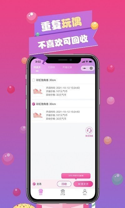 元气盒子图2