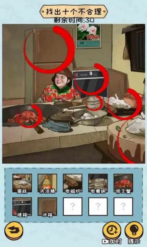 抖个大包袱2最新版图1
