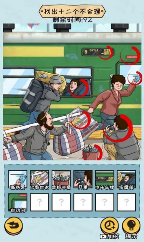 抖个大包袱2最新版图2