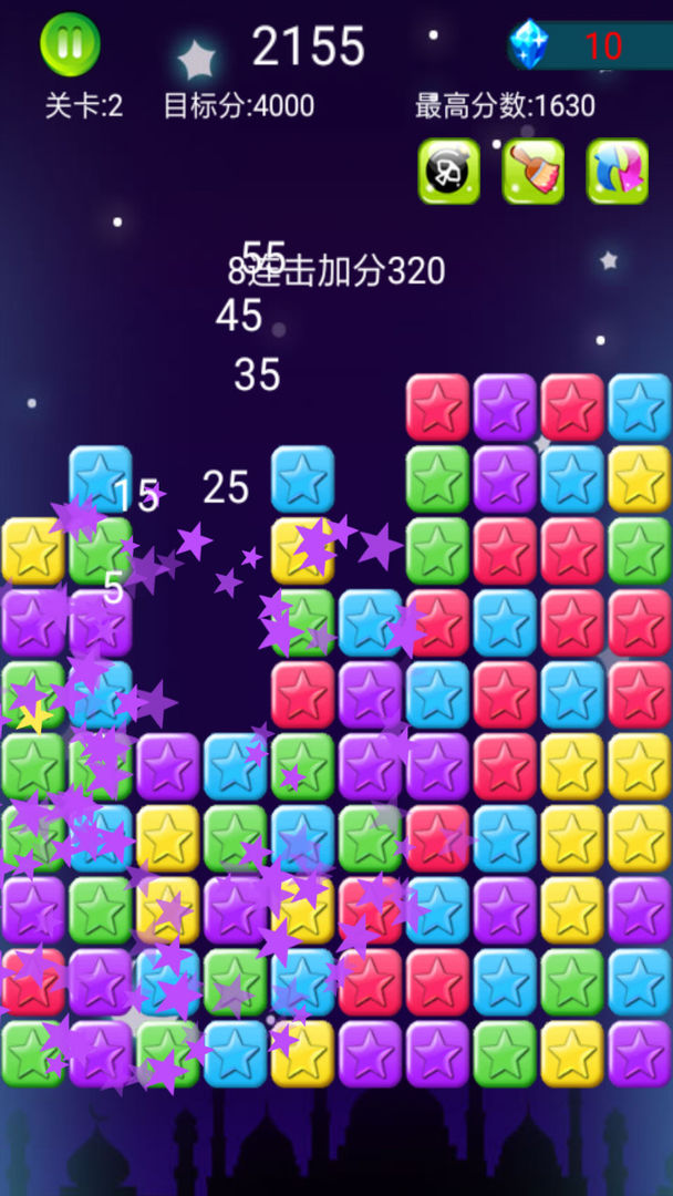 星星粉碎狂热图3