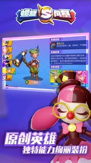 螺旋风暴最新版图3