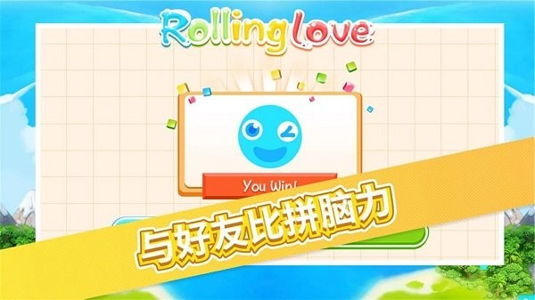 恋爱中的小球物理画线图3