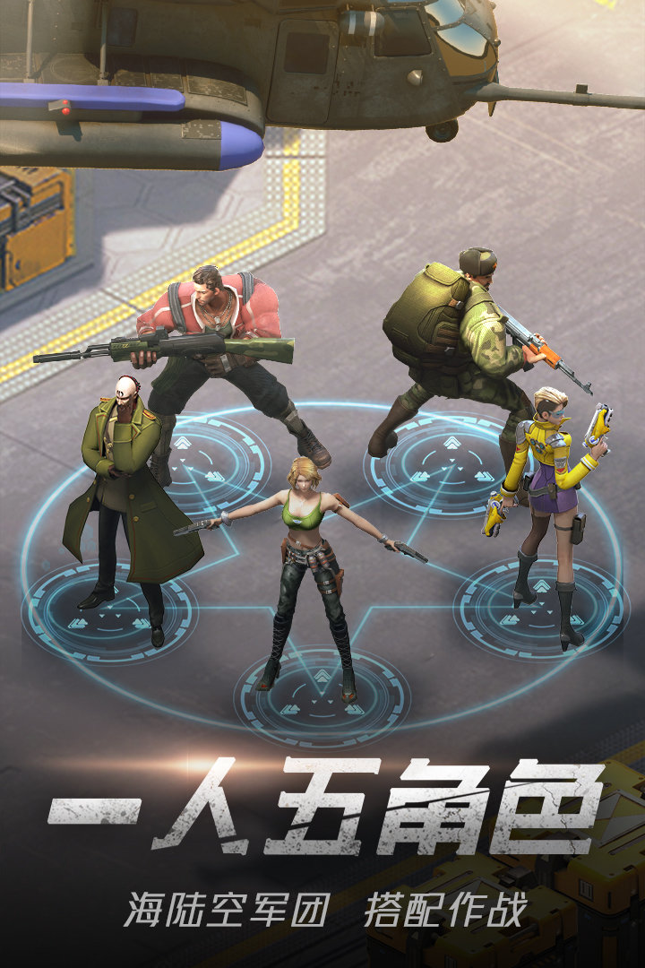 绝地装甲官方版图4
