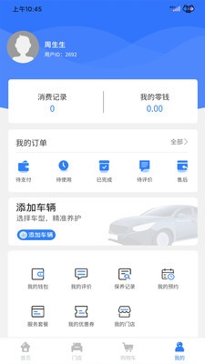 养车侠社区店图1