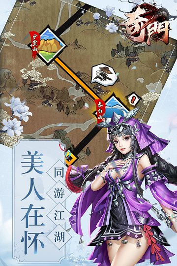 奇门官方版手游图3