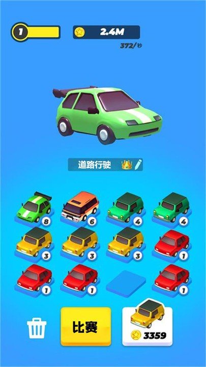 公路狂飙图4