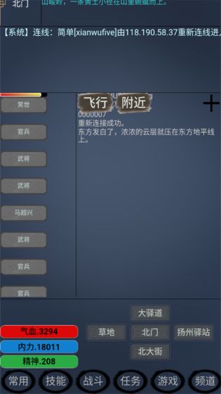 江湖雨中客手游图1