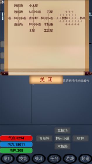 江湖雨中客手游图2