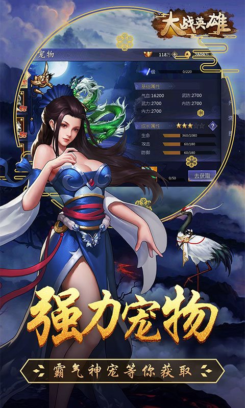 大战英雄满v版图1