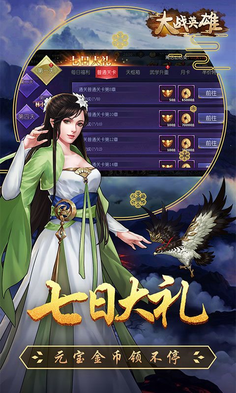 大战英雄满v版图2
