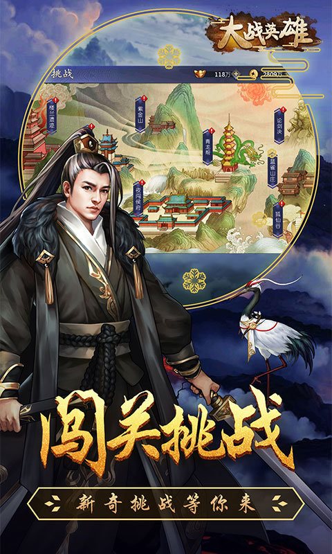 大战英雄满v版图3