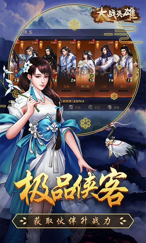 大战英雄满v版图4