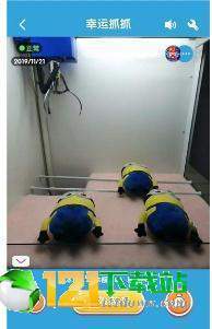 幸运抓抓图1