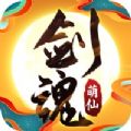 剑魂萌仙手游