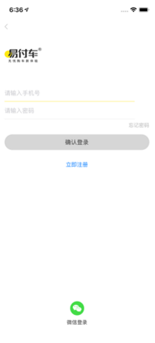 易付车app