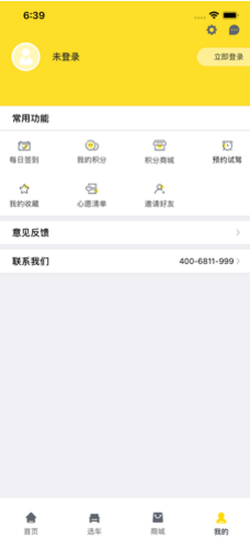 易付车app截图3