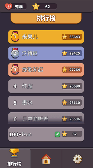 方块爱消除3D图2