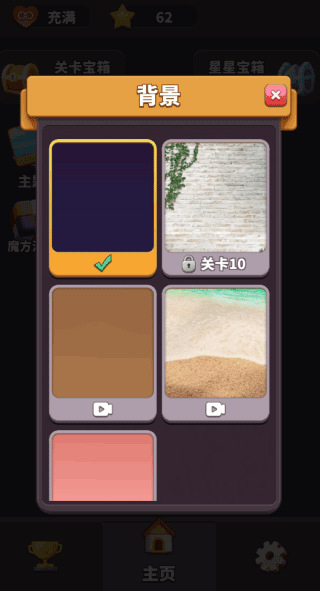 方块爱消除3D图4