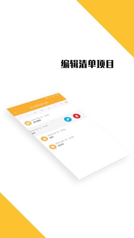 打卡日程表图2