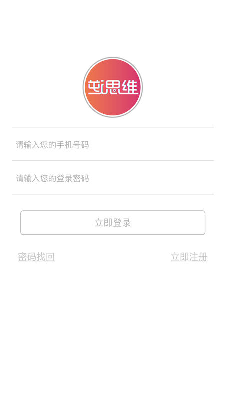 逆向思维图3