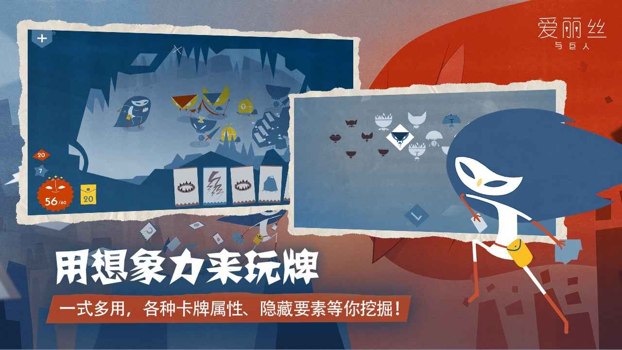 爱丽丝与巨人中文版图2