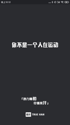初汗app官方版图1