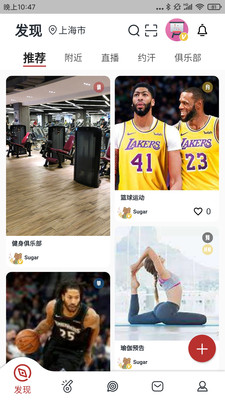初汗app官方版图3