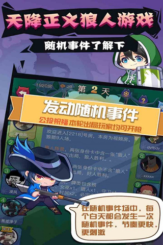 开心狼人图1