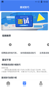 小羊简历速做软件截图3