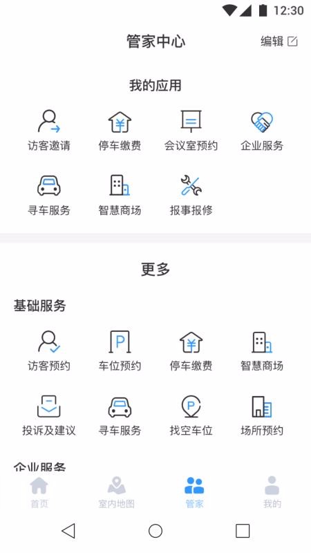截图4