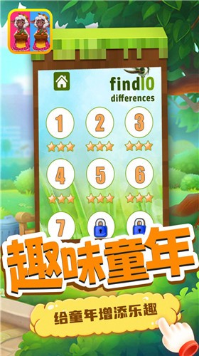 截图3