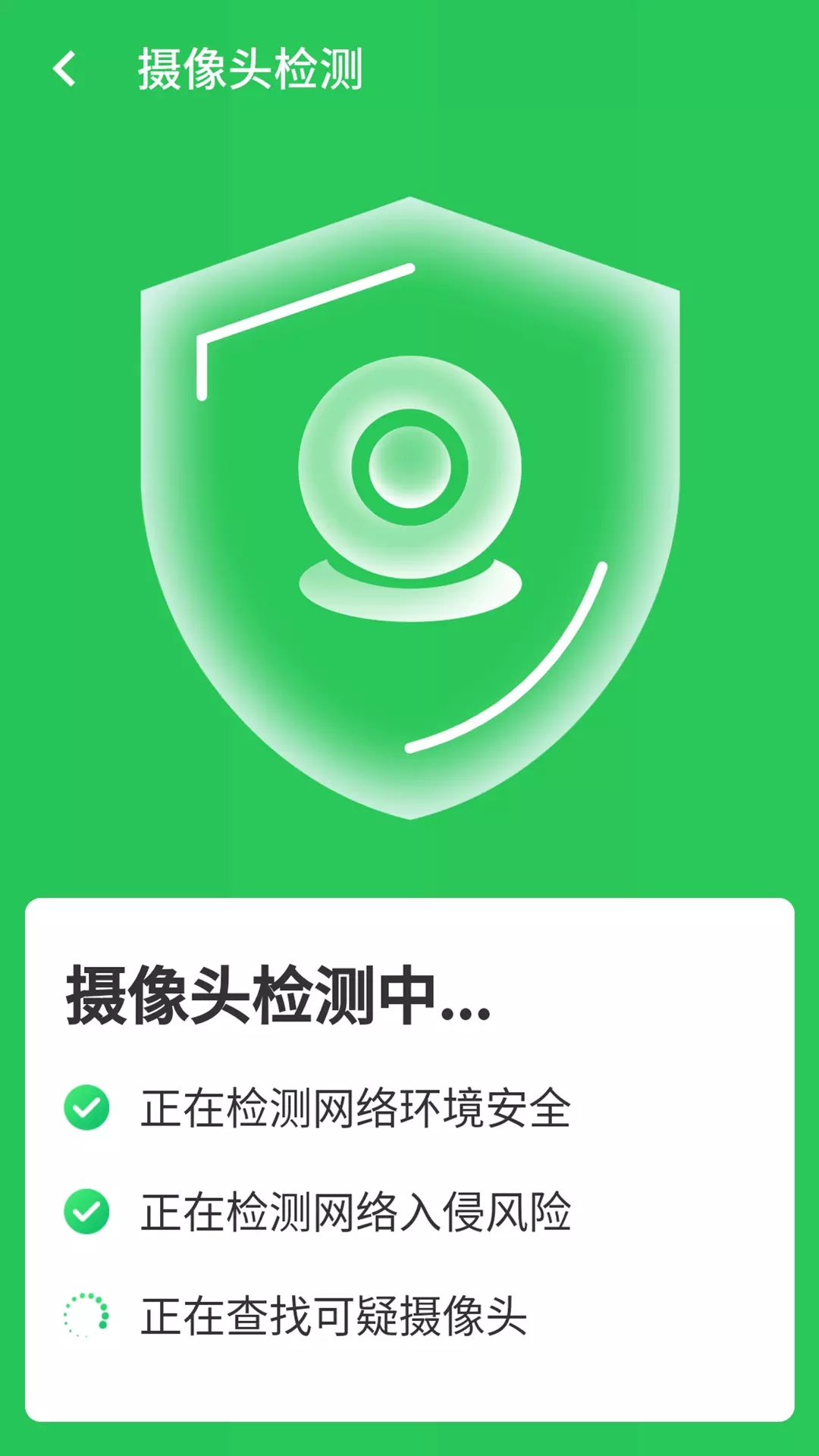 高速闪电wifiapp图2