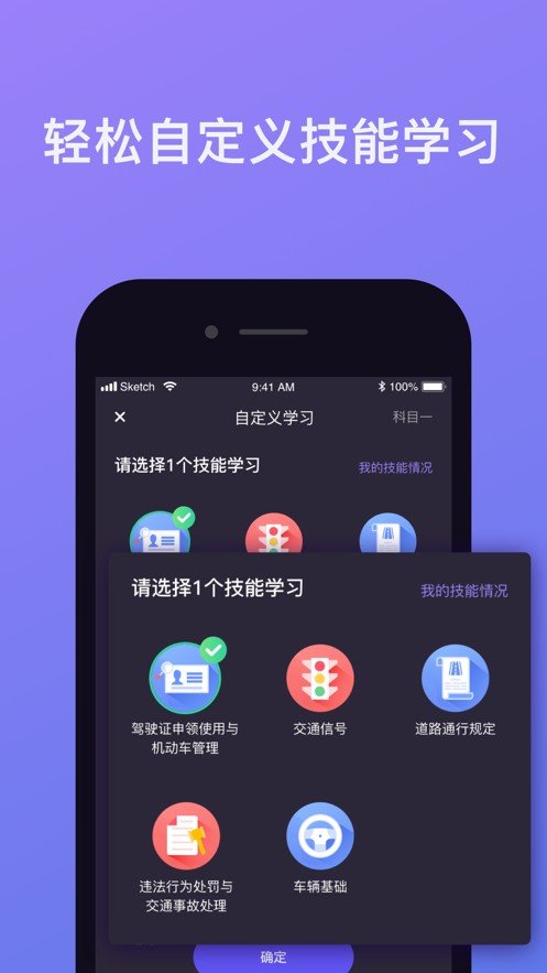 象司机app新版图1