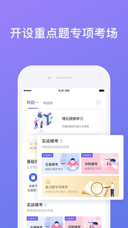 象司机app新版图3