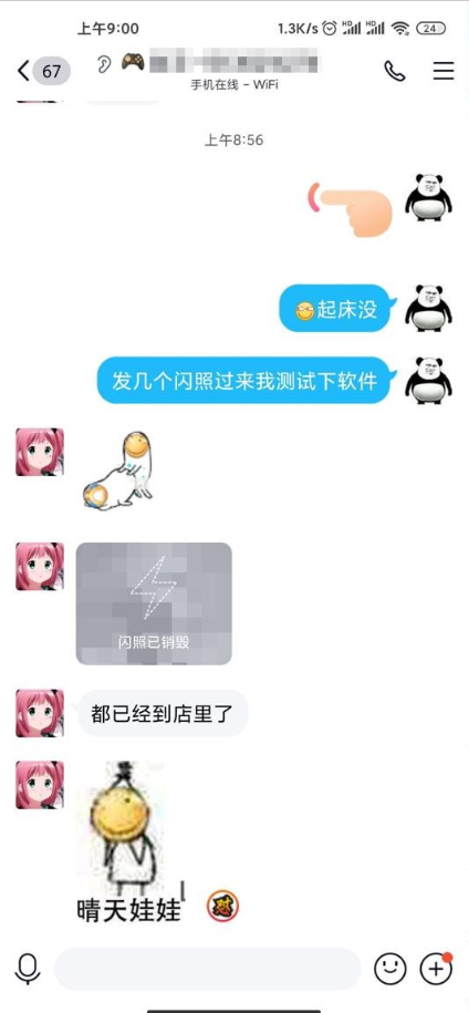 QQ闪照秒存(2022最新版)图1