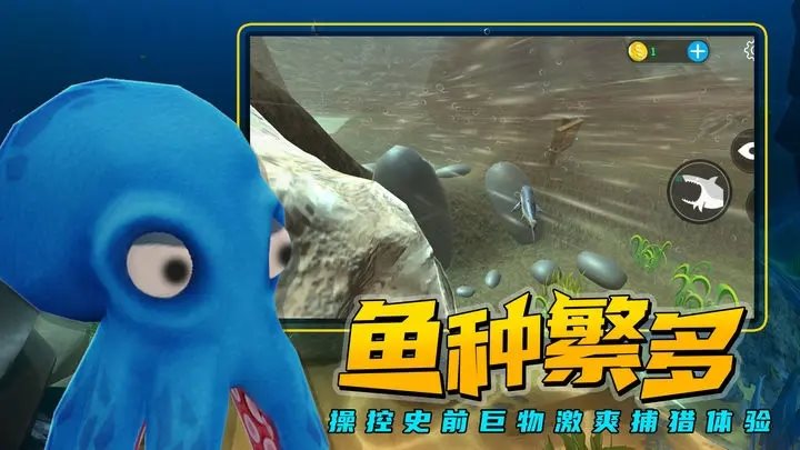 海底大猎杀汉化版