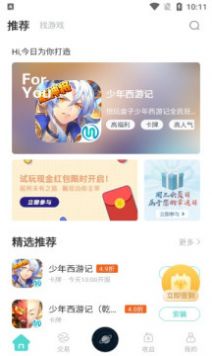 悦玩盒子官网版图1