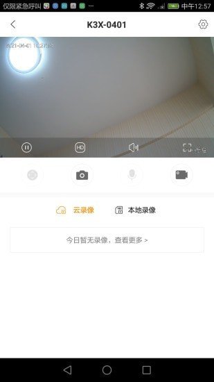 食安八方app