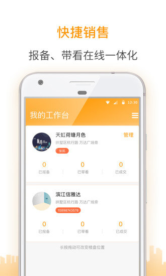 盯房房企版图1