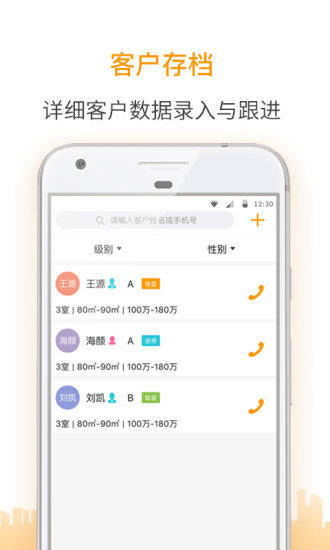 盯房房企版图3