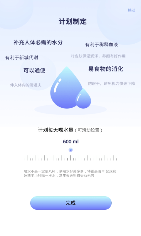 番茄喝水打卡图1