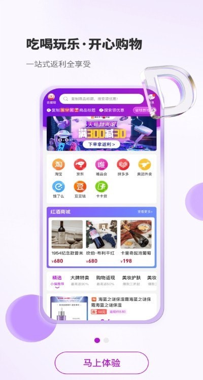 豆乐购最新版图1