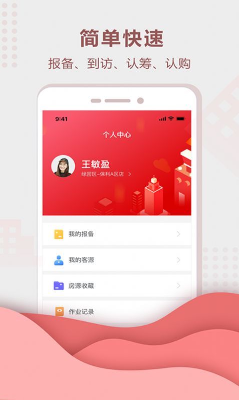 聚垚官方版图3