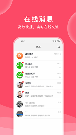 九一人才网图5