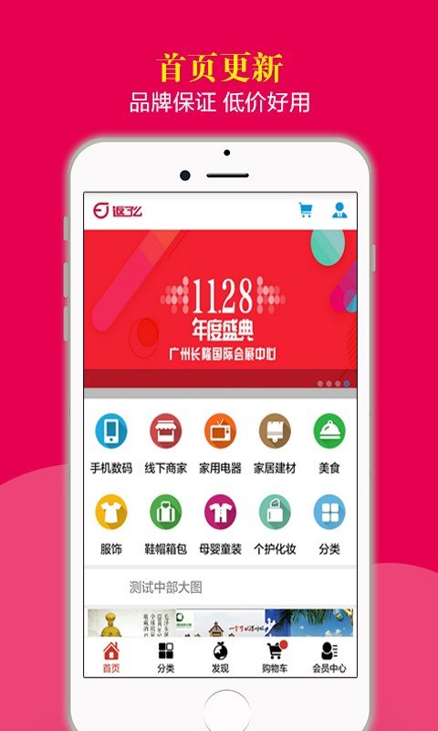 返了么官方版图1