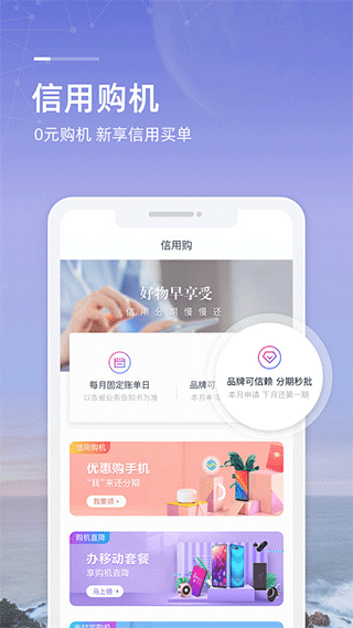 和包支付APP